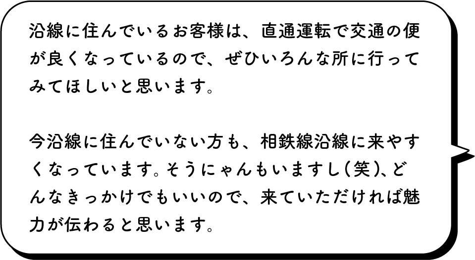 安田さんの最後のコメント