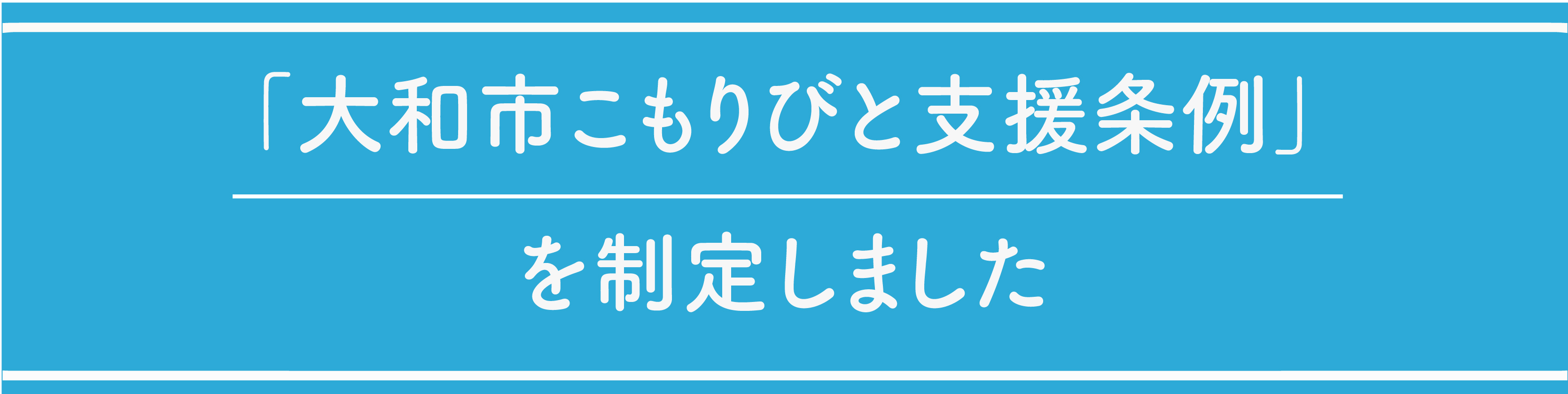 こもりびと