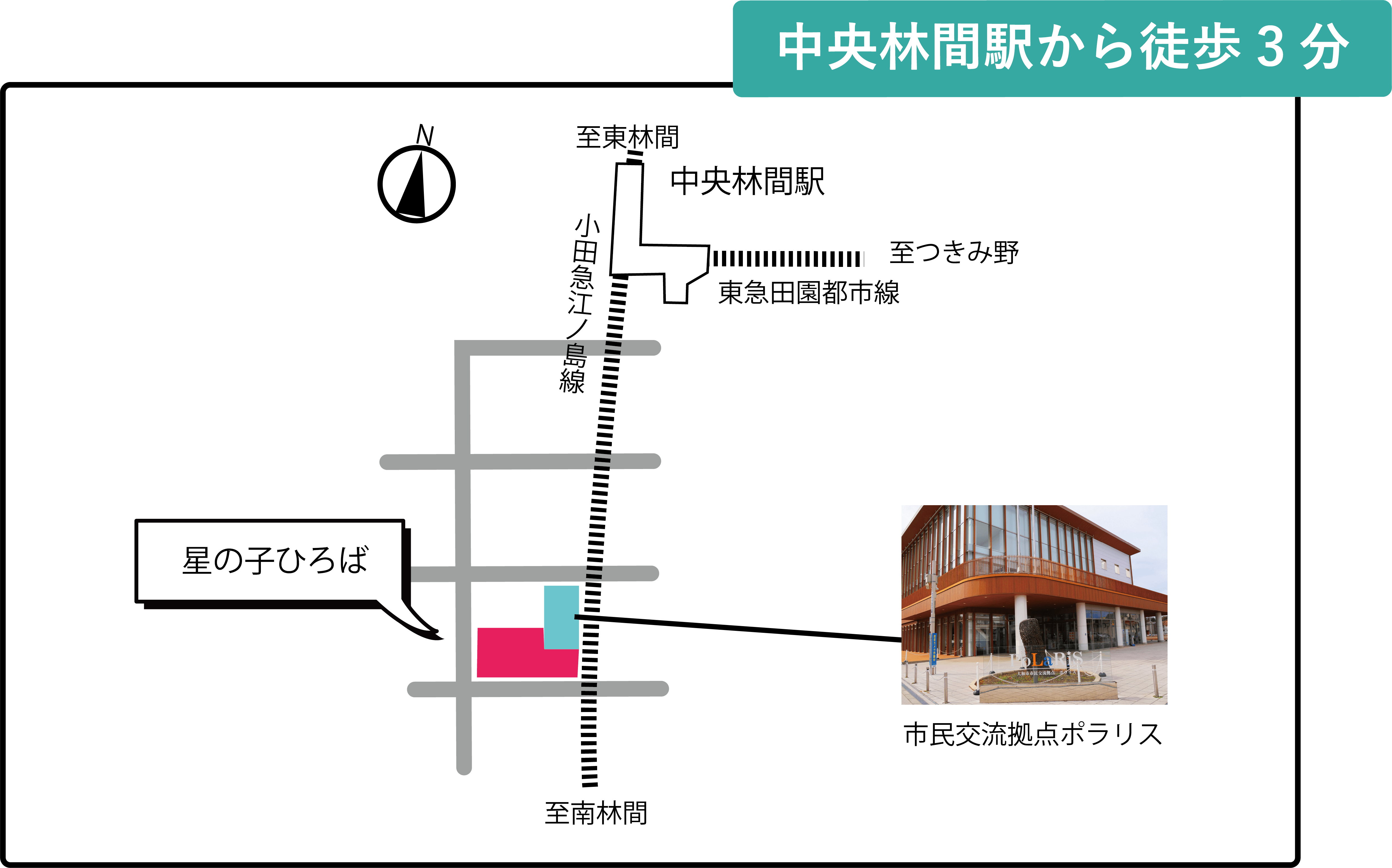 星の子ひろば地図・中央林間駅から徒歩3分