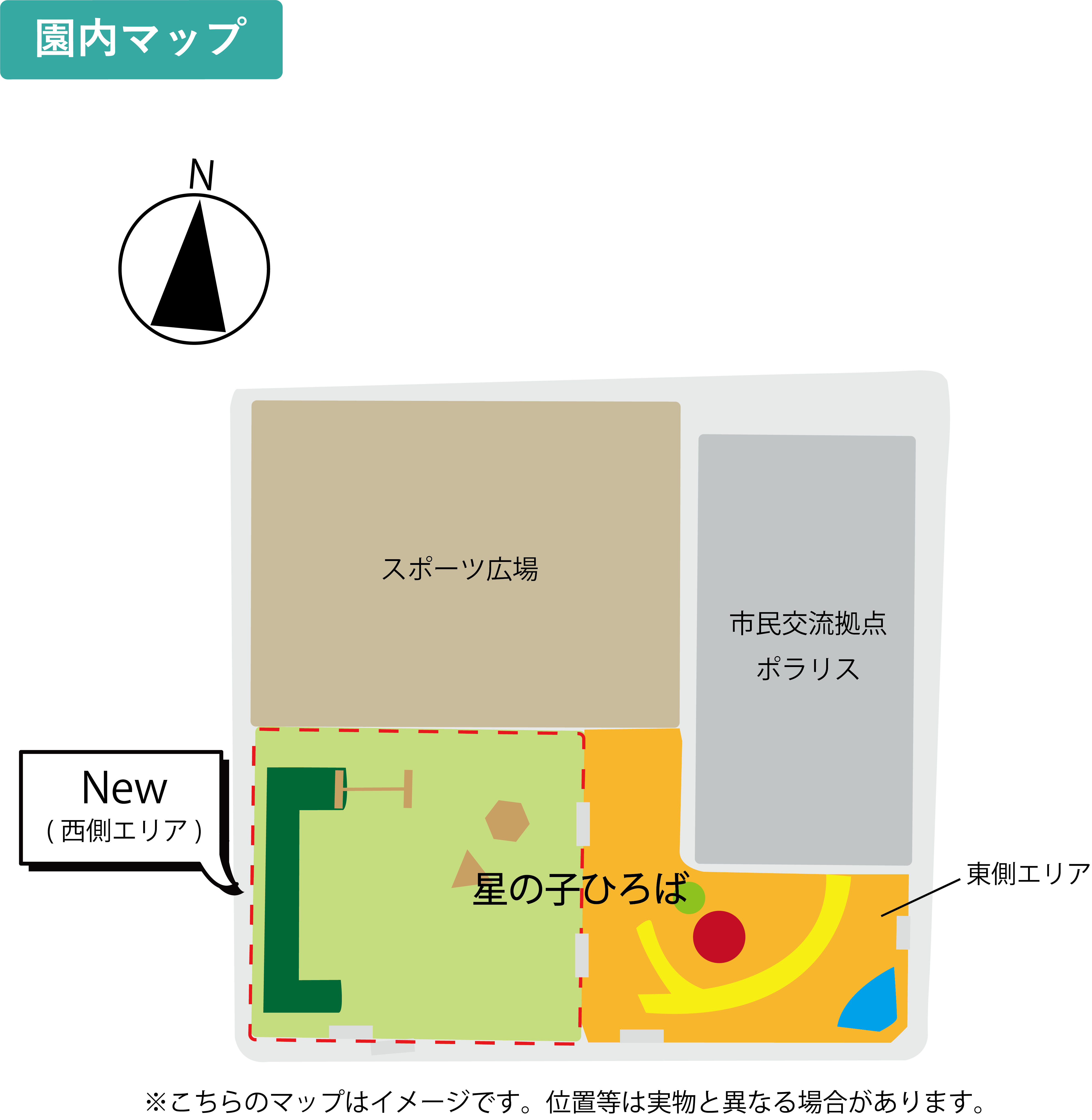 星の子ひろば園内地図